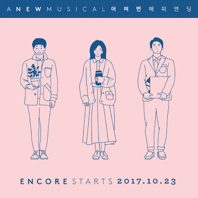 La Casa de JimmyBlanca: 韓國音樂劇- Maybe Happy Ending (어쩌면해피